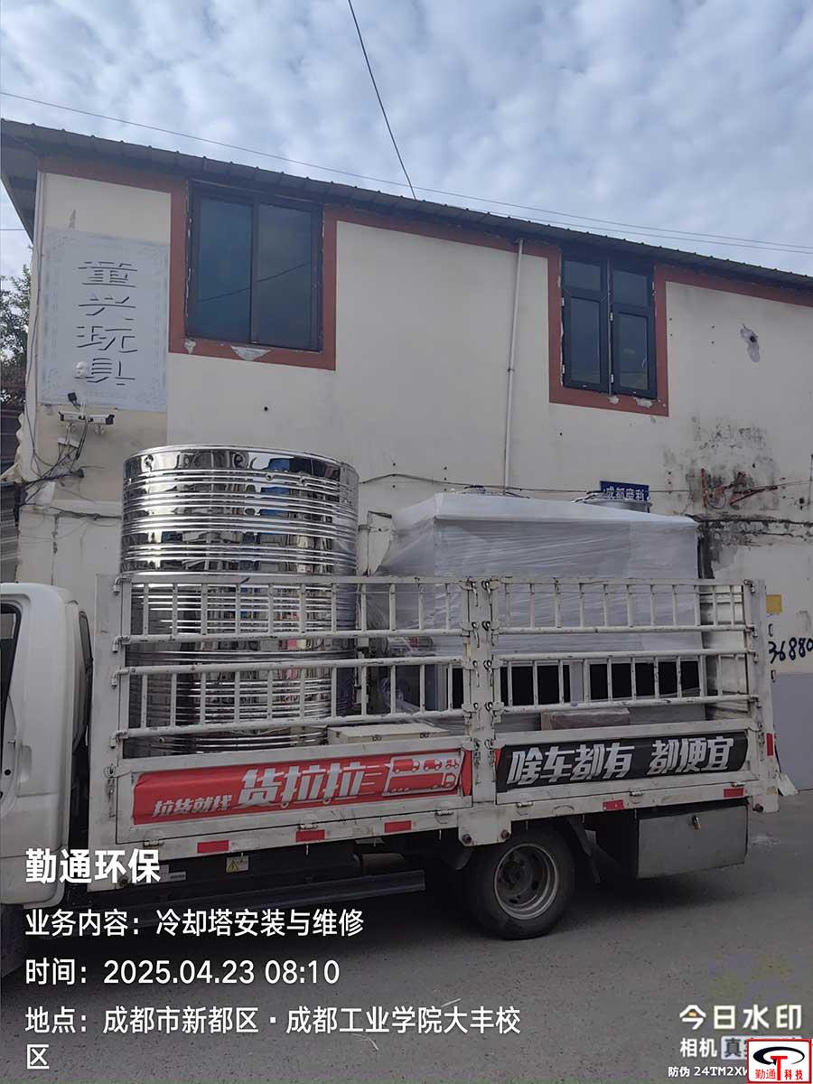 成都新津闭式冷却塔送货现场-甲方单位成都奥伦光学器材有限公司