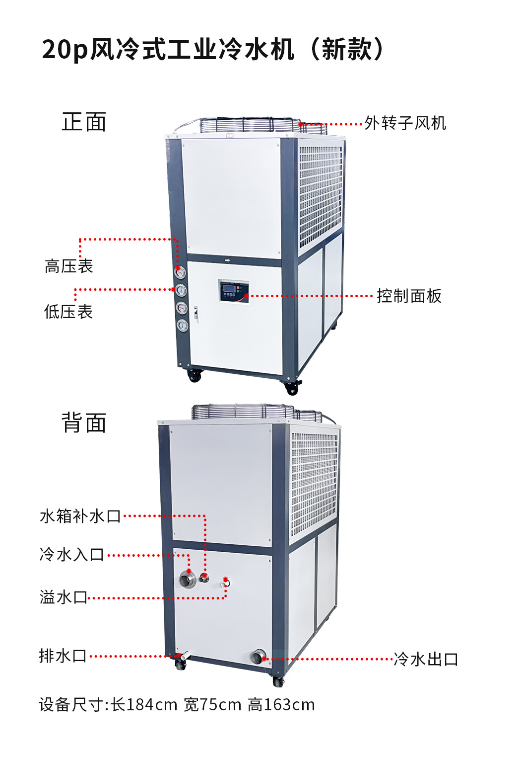 风冷式工业冷水机